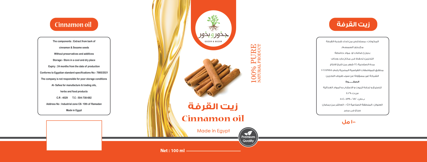 الصفوة لتصنيع و تجارة الزيوت و الاعشاب و المواد الغذائية